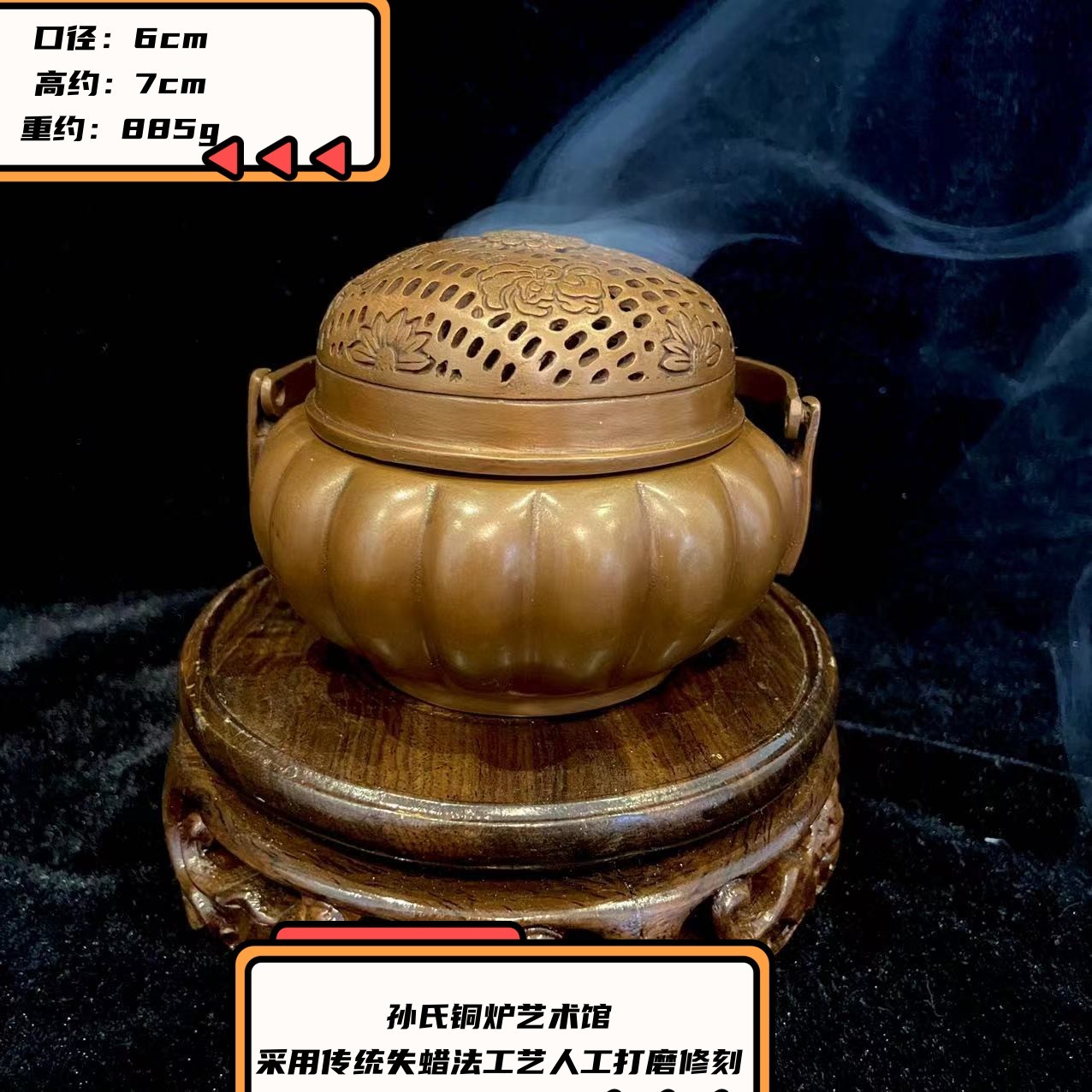 手炉 传统仿古手工工艺铸造孙氏铜炉制作送人摆件之佳品