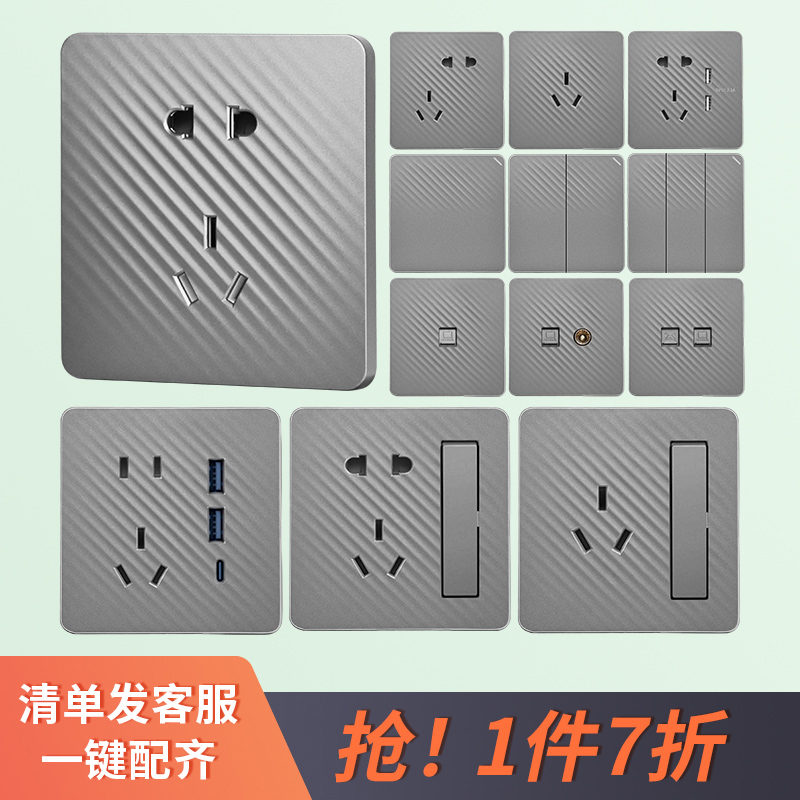 潜水艇灰色86型五孔插座开关面板USB多孔16a10a单开双开暗装家用