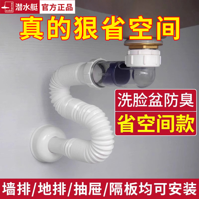 墙排下水管防返臭神器洗手盆套装下水道排水管台面盆防倒灌配件