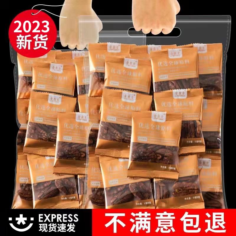 新货碧根果仁500g独小包装奶香无壳长寿果原味核桃仁坚果零食年货