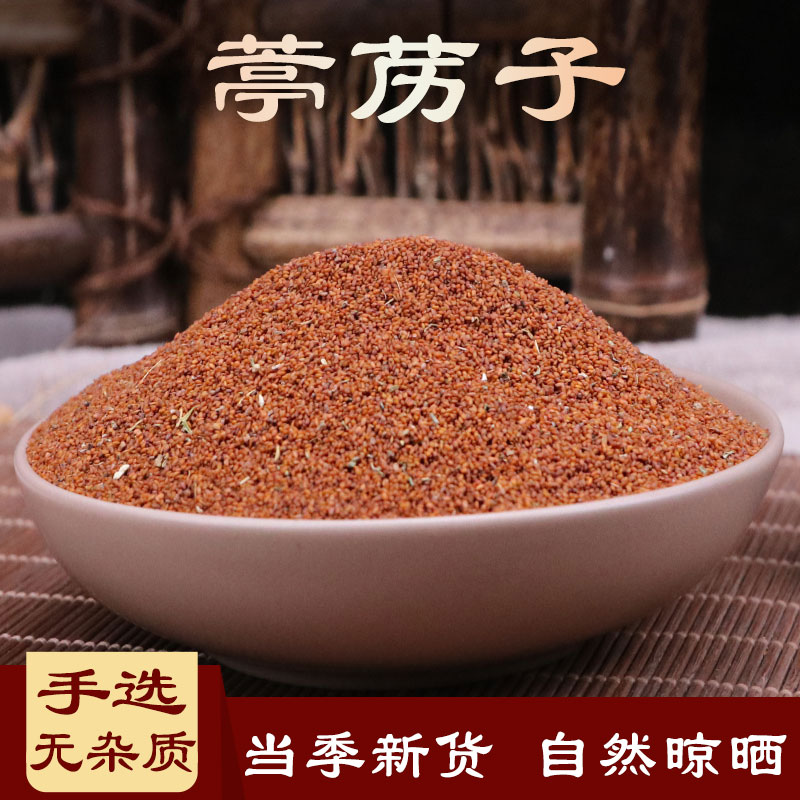 葶苈籽葶苈子北葶苈子大货南葶力子精选新货250克-500克叶菜
