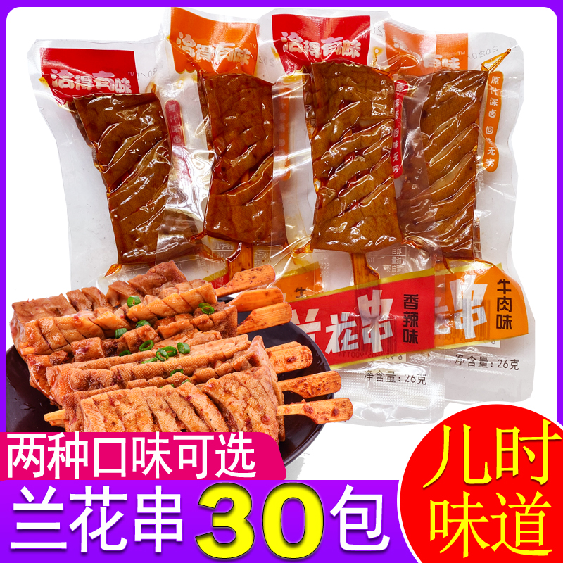 兰花串兰花干子厚豆干30包整箱湖南武冈卤豆腐干小吃零食洽得有味