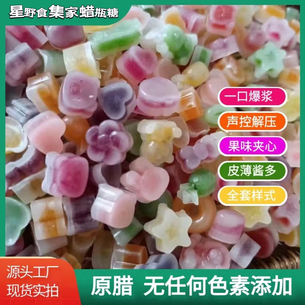 腊瓶塘蜡瓶糖可食用正品夹心腊瓶糖辣平冰瓶网红蜡平糖一口秒全套