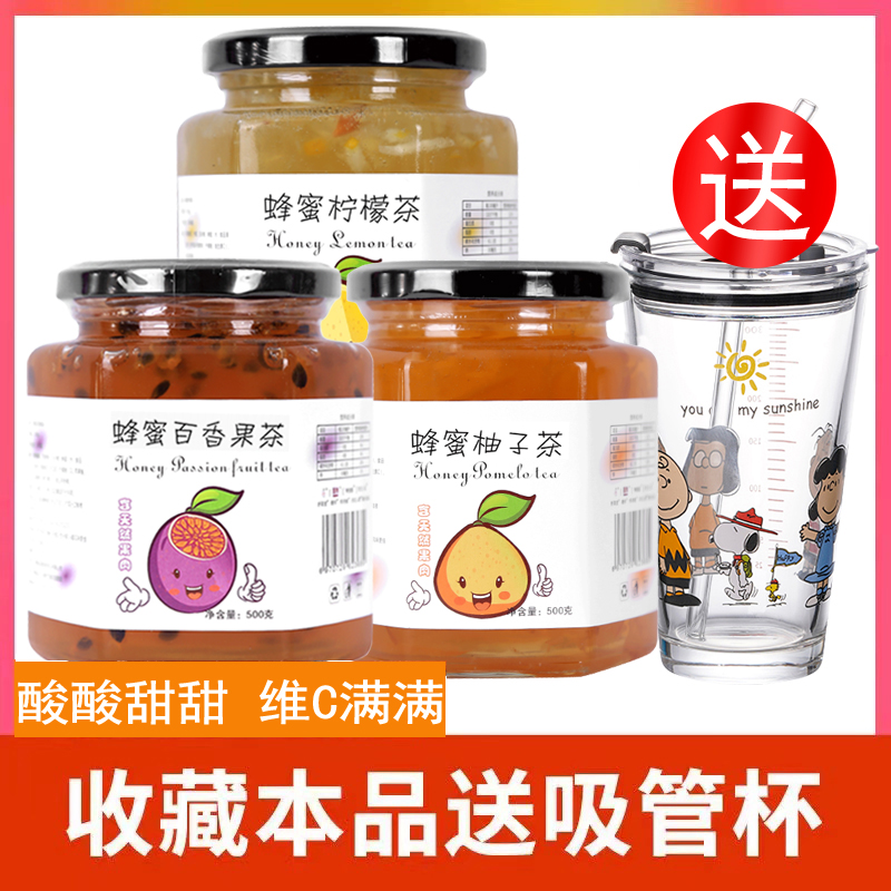 【收藏送杯、勺】蜂蜜百香果柚子茶柠檬茶果茶水果茶冲饮饮料果酱