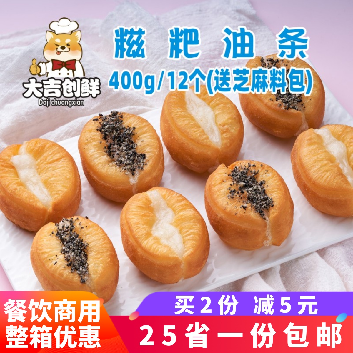 千味央厨迷你糍粑油条网红拉丝糯米包油条油炸小吃早餐半成品商用