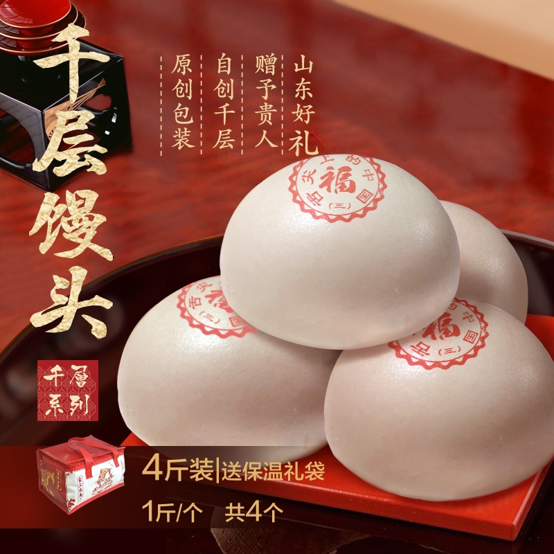 郭秀青千层大馒头舌尖上的中国传统手工面食青岛特产礼品山东饽饽