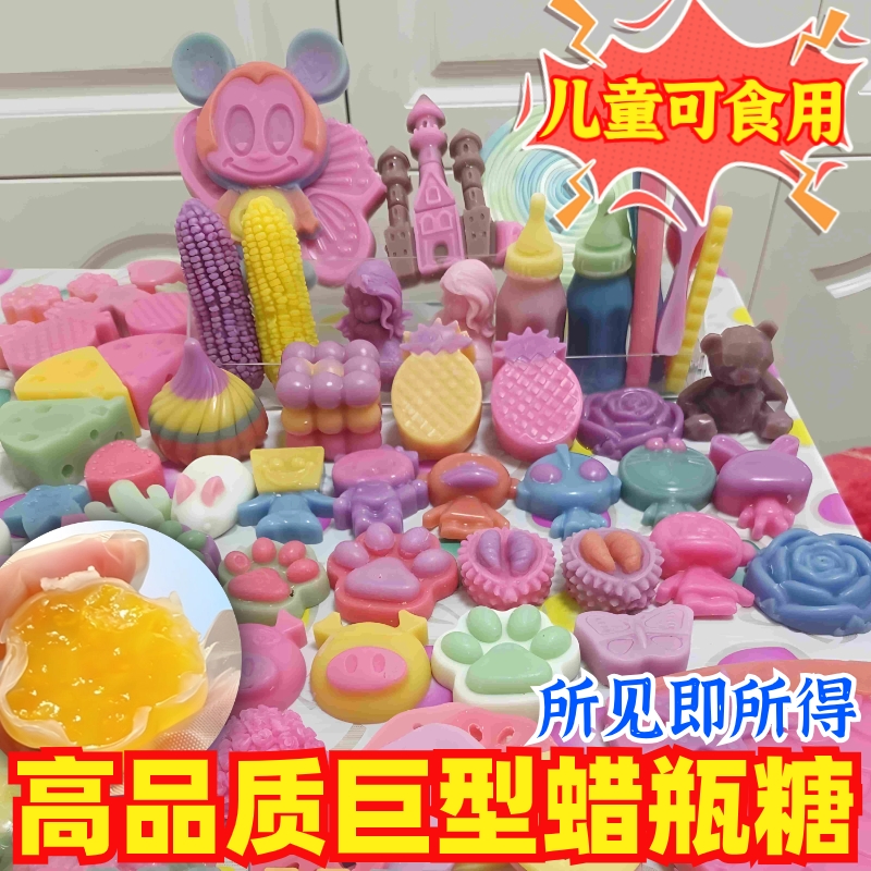 网红爆浆蜡瓶糖大号夹心蜡瓶糖可食用儿童巨型蜡瓶糖大个的蜡瓶糖