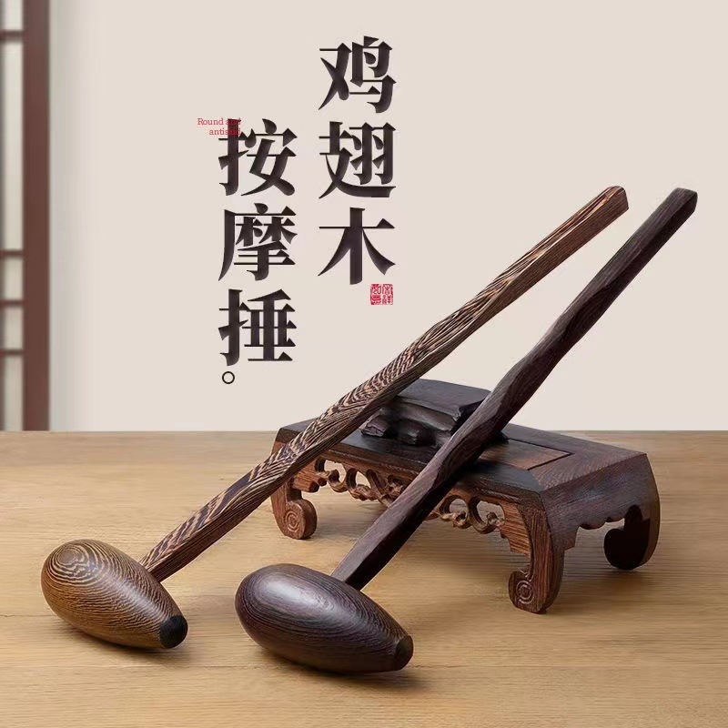 鸡翅木健身锤木质按摩捶原木色经络拍打锤敲打背部经络锤全身通用