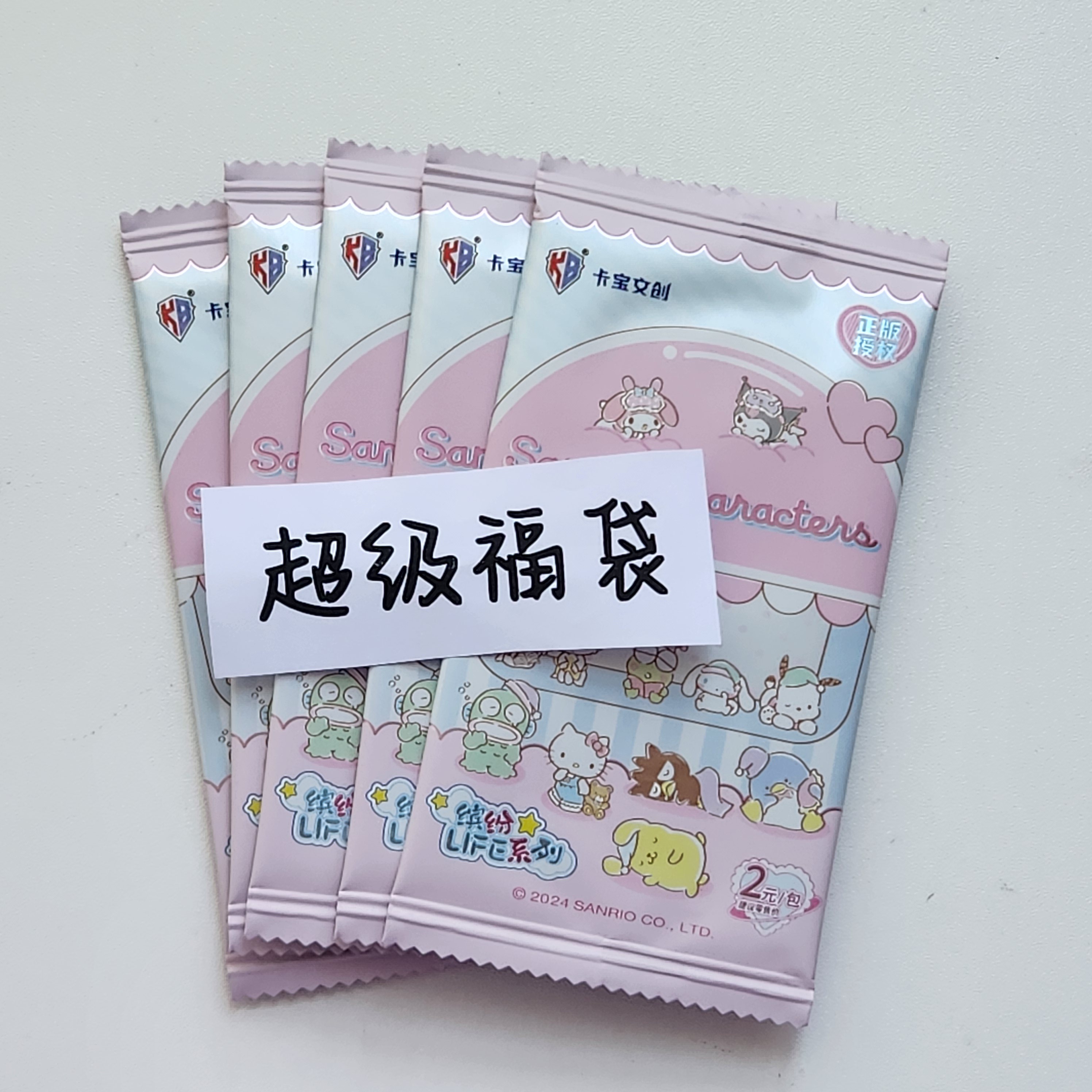 卡游【超级福袋】5包直邮卡宝三丽鸥第二弹2r