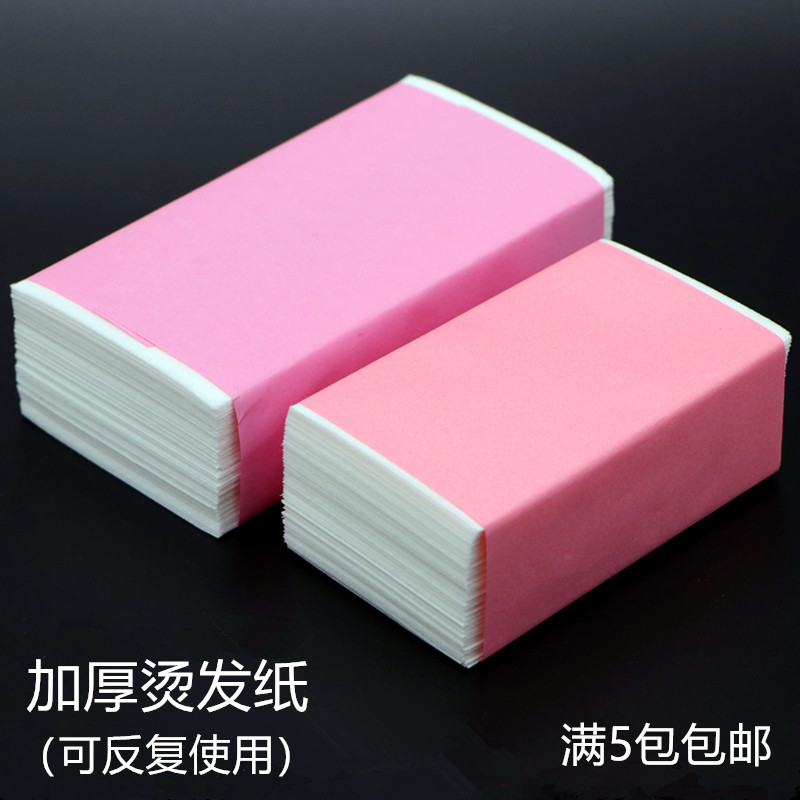 理发店专业纹理烫发加厚冷热烫发纸电发棉纸卷发杠子美发定位夹纸