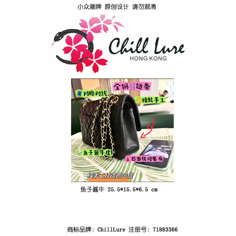 【鱼子酱牛】尺寸：25cm 链条包