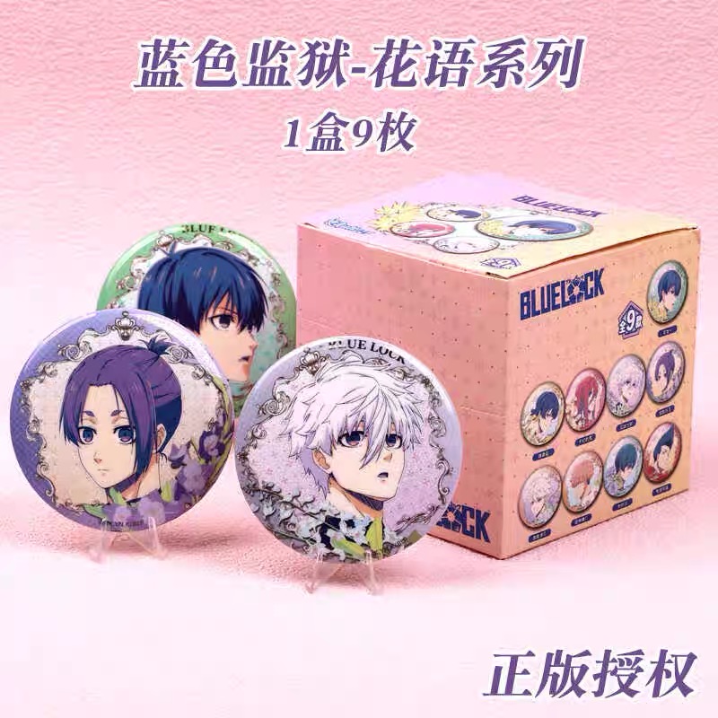 正版蓝色监狱花语系列吧唧盲抽蜂乐回凪成士郎马口铁产品动漫周边