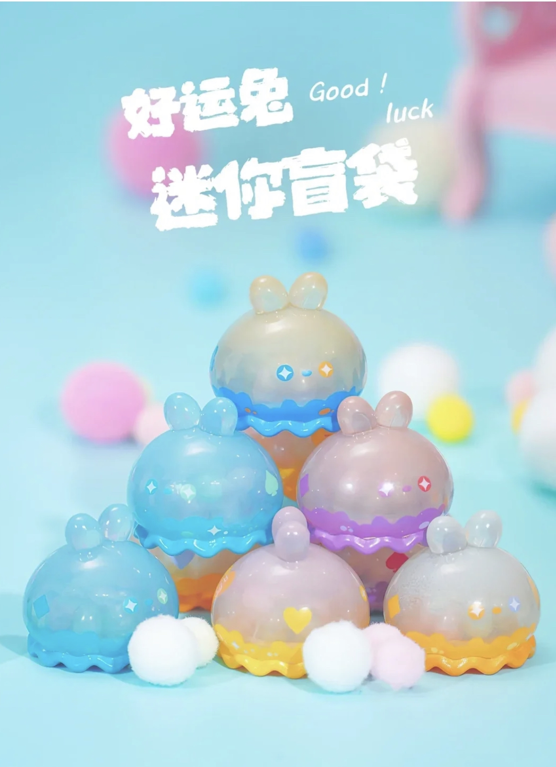 【帮拆】好运兔扑克萌粒系列萌粒盲盒潮玩摆件