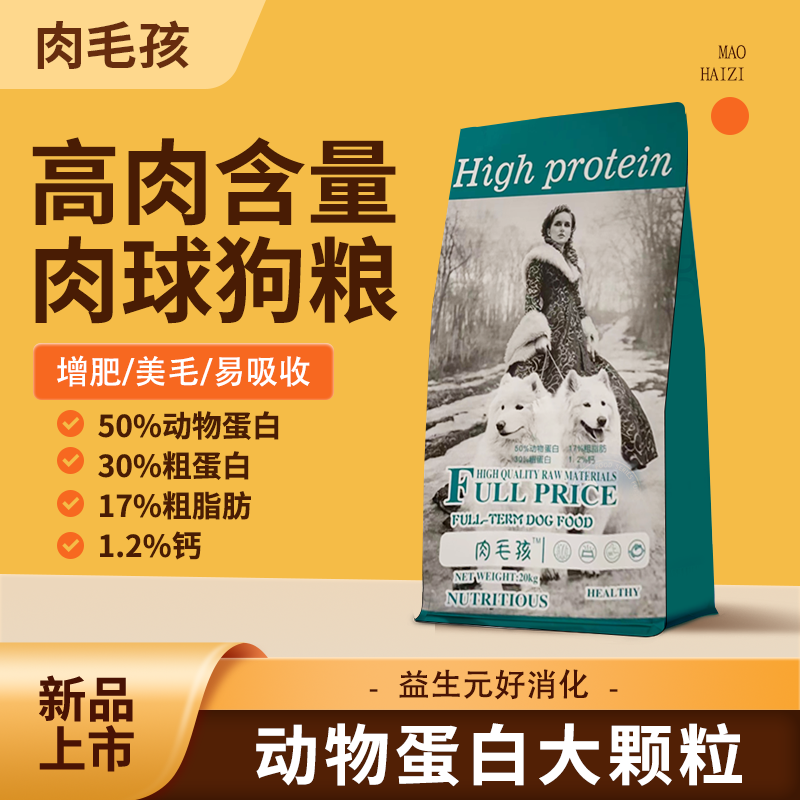 肉毛孩宠物鲜肉营养狗粮全犬期犬粮金毛拉布拉多泰迪比熊幼成犬