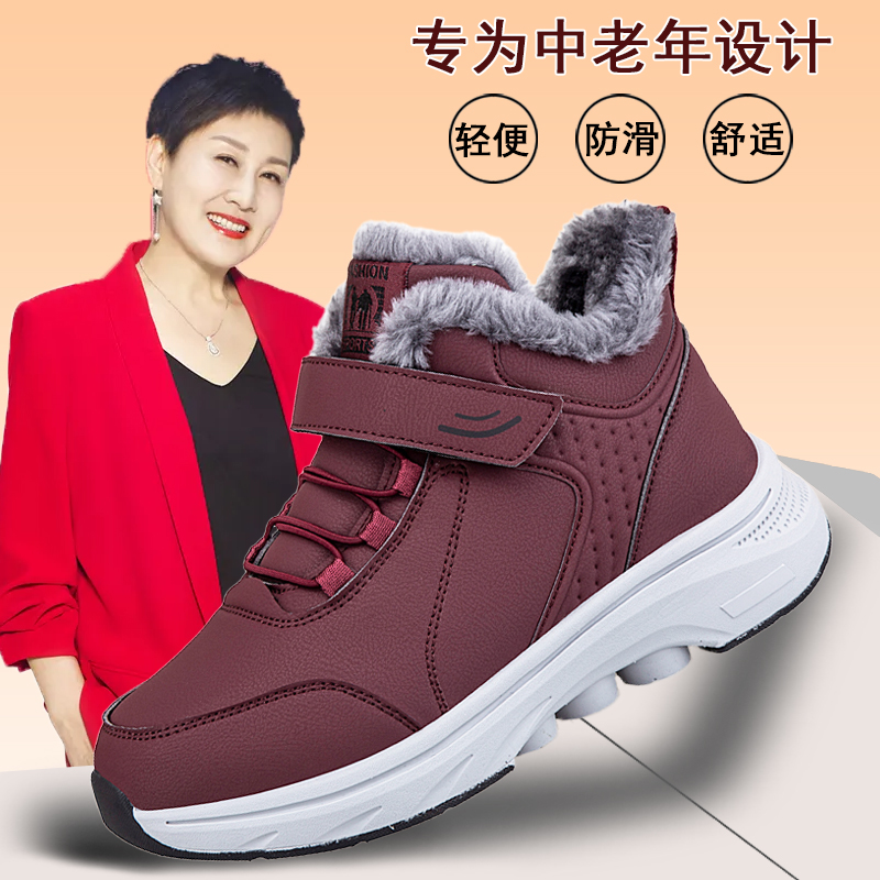 老人鞋安全老人鞋冬季加绒加厚保暖妈妈鞋女高帮散步休闲鞋爸爸鞋