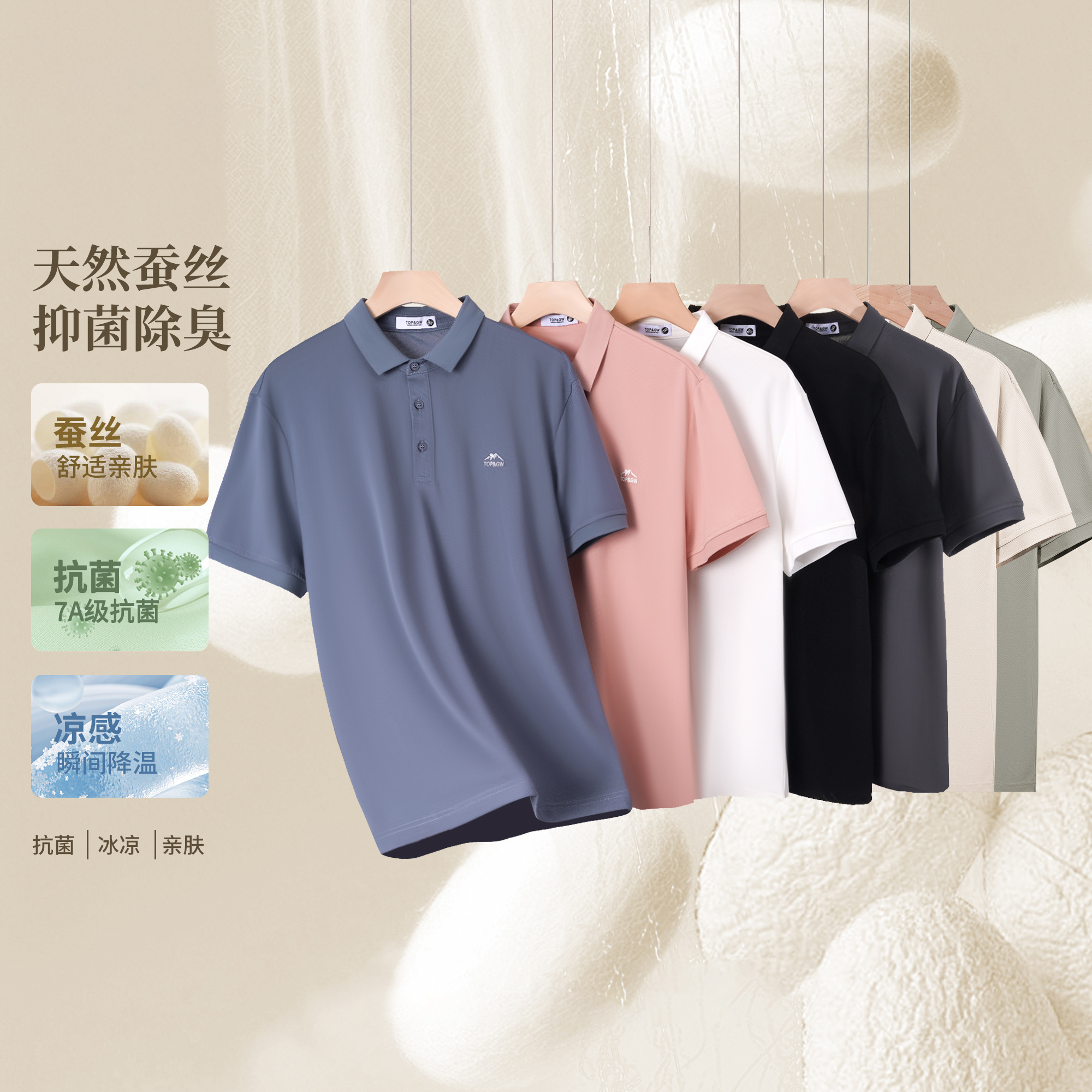 2024年夏季男士桑蚕丝polo衫百搭休闲通勤刺绣亲肤透气 235882