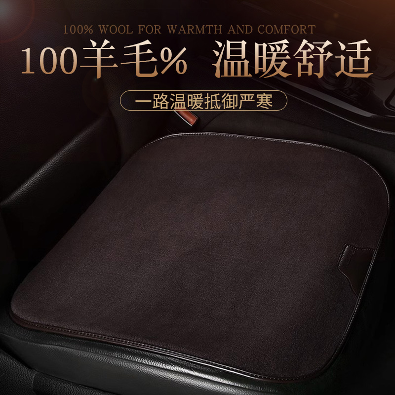 故里车冬季汽车纯羊毛坐垫汽车后排坐垫皮毛一体加绒加厚汽车坐垫