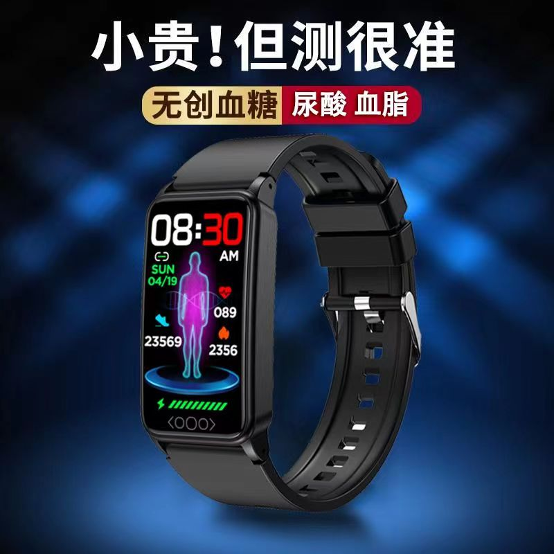 无创血糖血压血氧尿酸心率测量运动计步智能手环中老年青年适用款