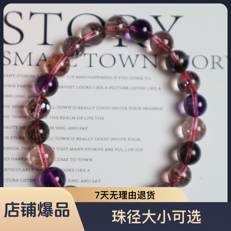 天然巴西超七水晶黑加仑单圈手串轻奢百搭时尚简约气质女款