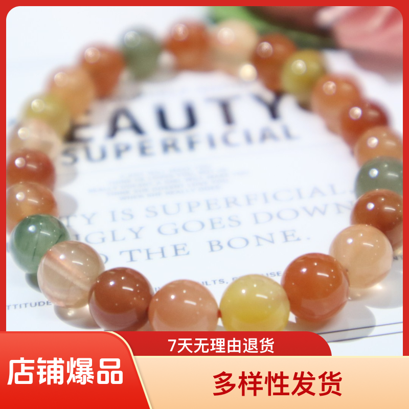 天然巴西彩兔毛福禄寿单圈手链多样性发货轻奢百搭时尚简约气质女