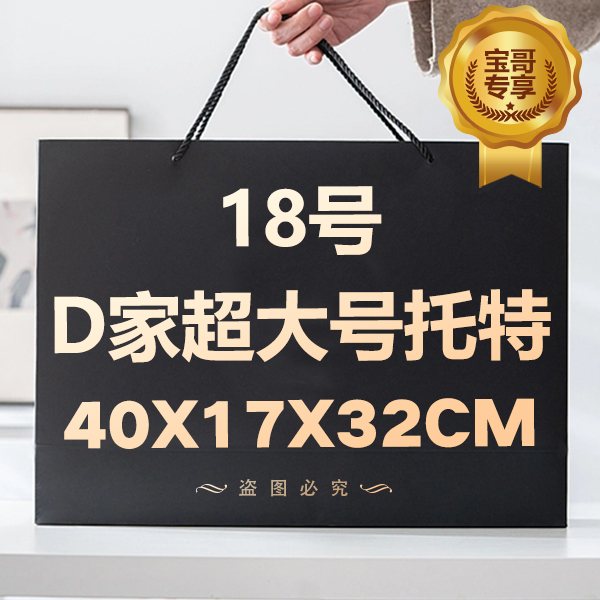 18号【海港奢直发】40x17x32cm超大号手提单肩托特高级感轻奢