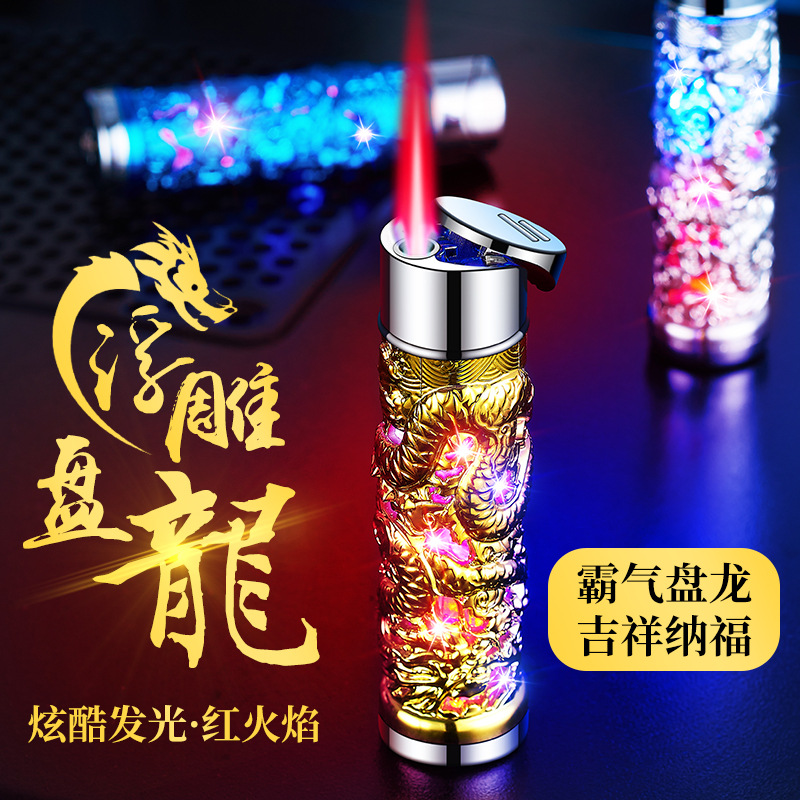 盘龙七彩闪光充气防风打火机个性浮雕红焰直冲打火机送礼点火