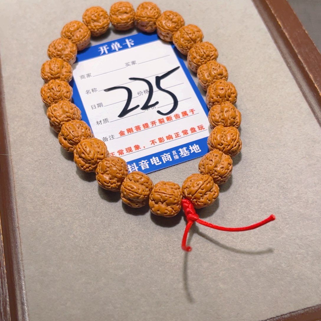 金刚菩提手串225单圈12.8