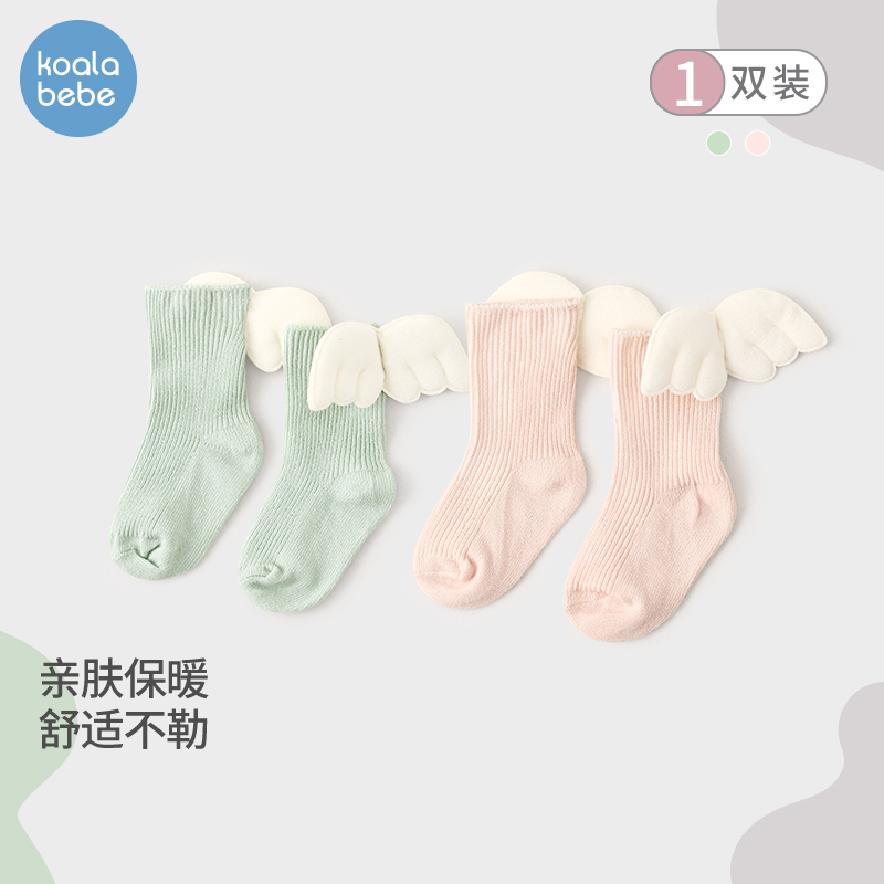 考拉鼻鼻宝宝袜子春秋棉袜新生儿中筒袜婴儿护脚袜套秋冬天使翅膀