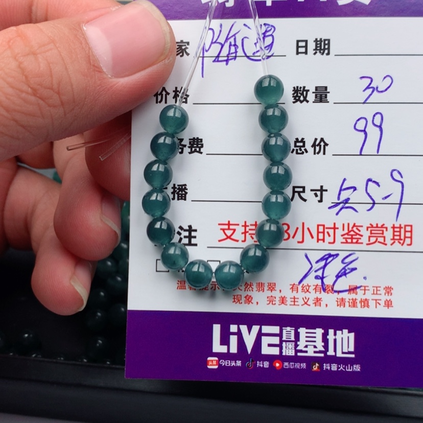 【闪购商品】翡翠手链未镶嵌随****1