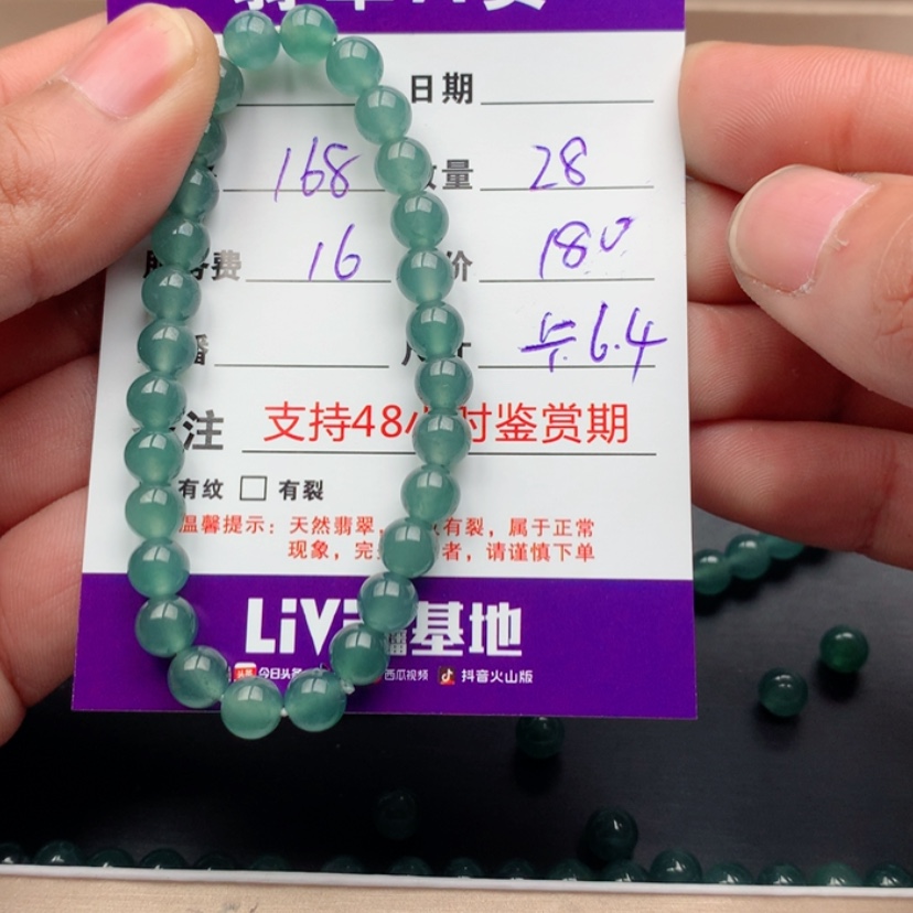 【闪购商品】翡翠手链未镶嵌散珠自选