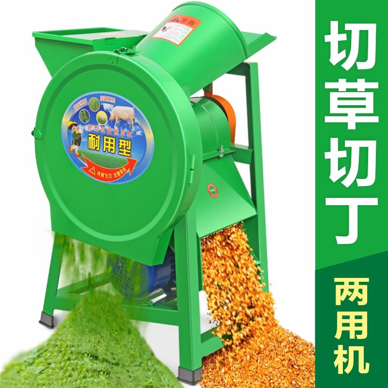 电动切机切草机铡草机质保家用小型养殖粉碎机农机粉草料机室外