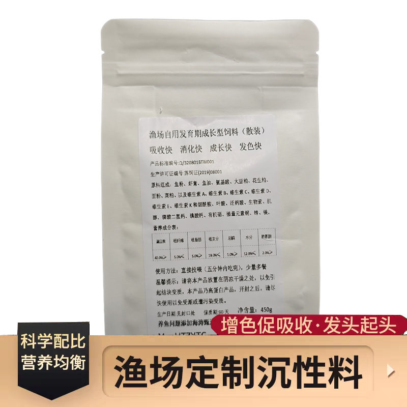 渔场定制饲料高动物蛋白42%下沉1.0mm颗粒