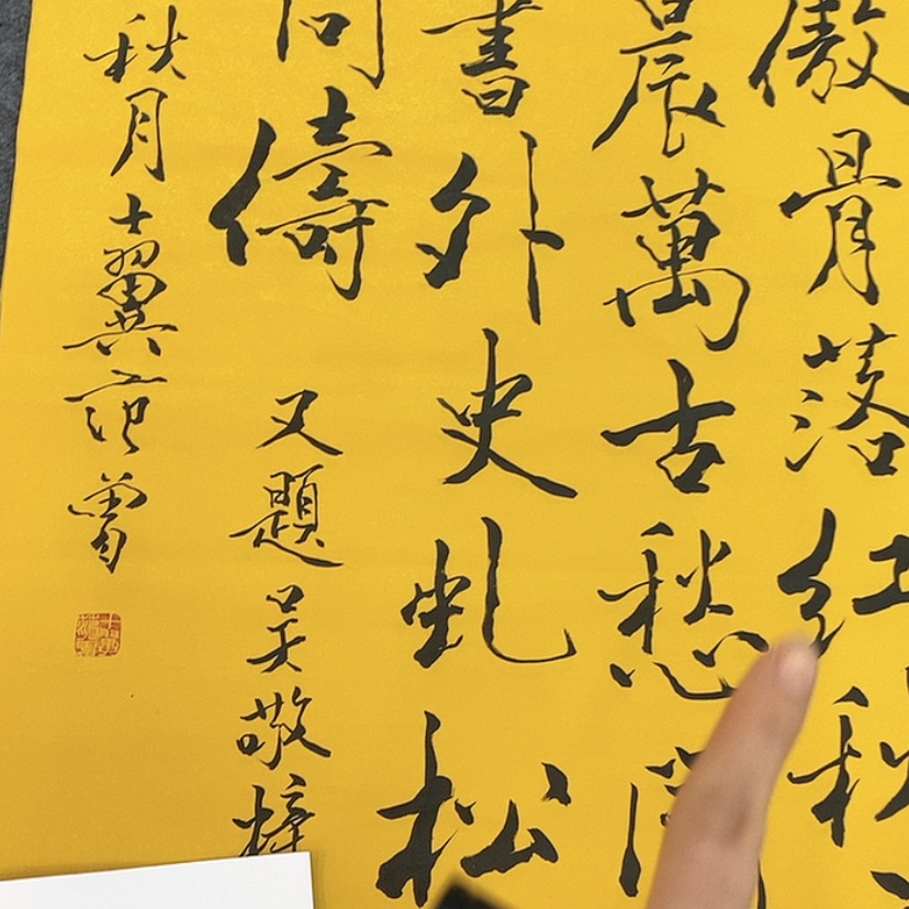 【闪购商品】书法1