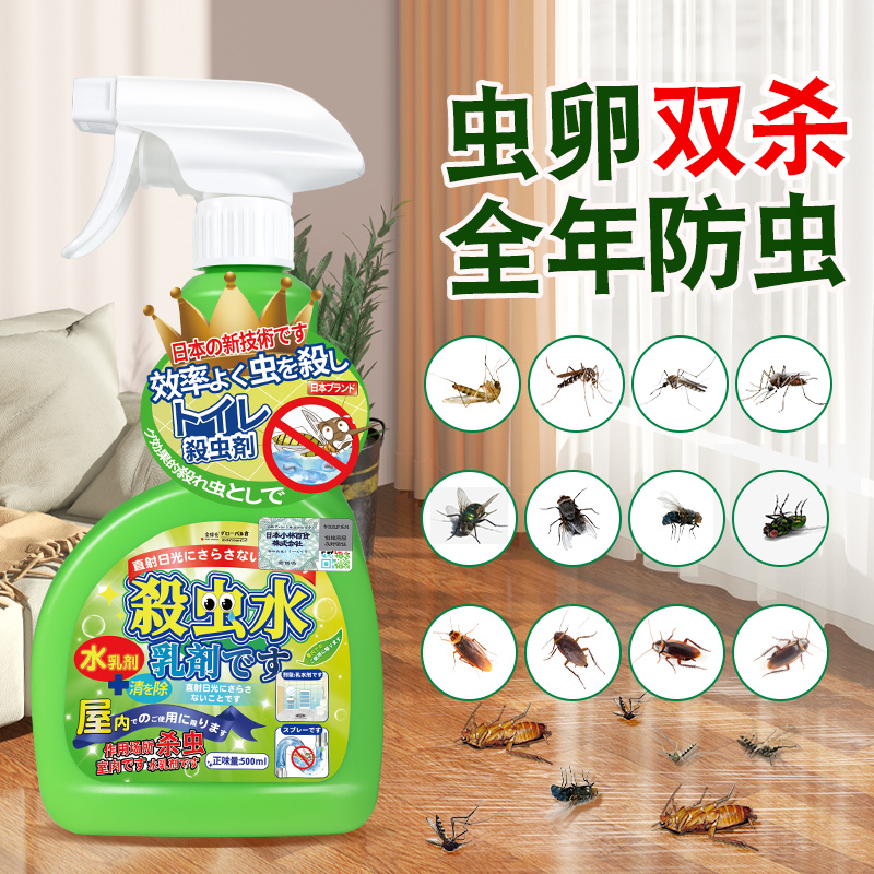 全球仓家用蟑螂药蚂蚁跳蚤呋虫胺喷雾剂非无毒全窝室内杀虫剂