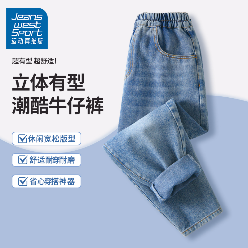 运动真维斯儿童秋冬牛仔裤2025秋季新款中大童男童女童加绒裤子潮