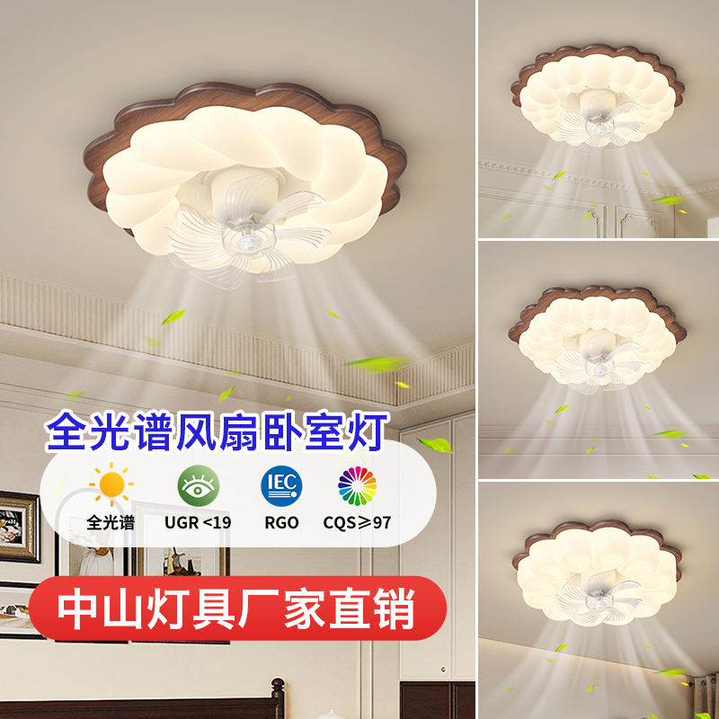 全光谱风扇2024新款创意中古风温馨浪漫简约吸顶灯