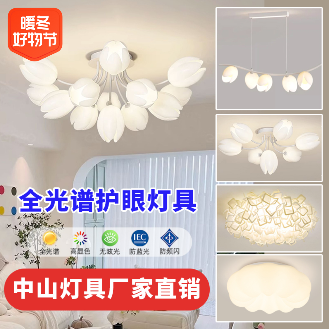 玉兰花苞客厅吊灯现代简约大气奶油风花朵主卧室吸顶灯具广东中山