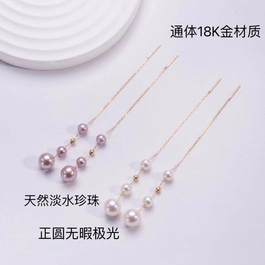 天然淡水珍珠耳环气质耳线紫色 白色珠极光正圆淡水珍珠耳钉18K金