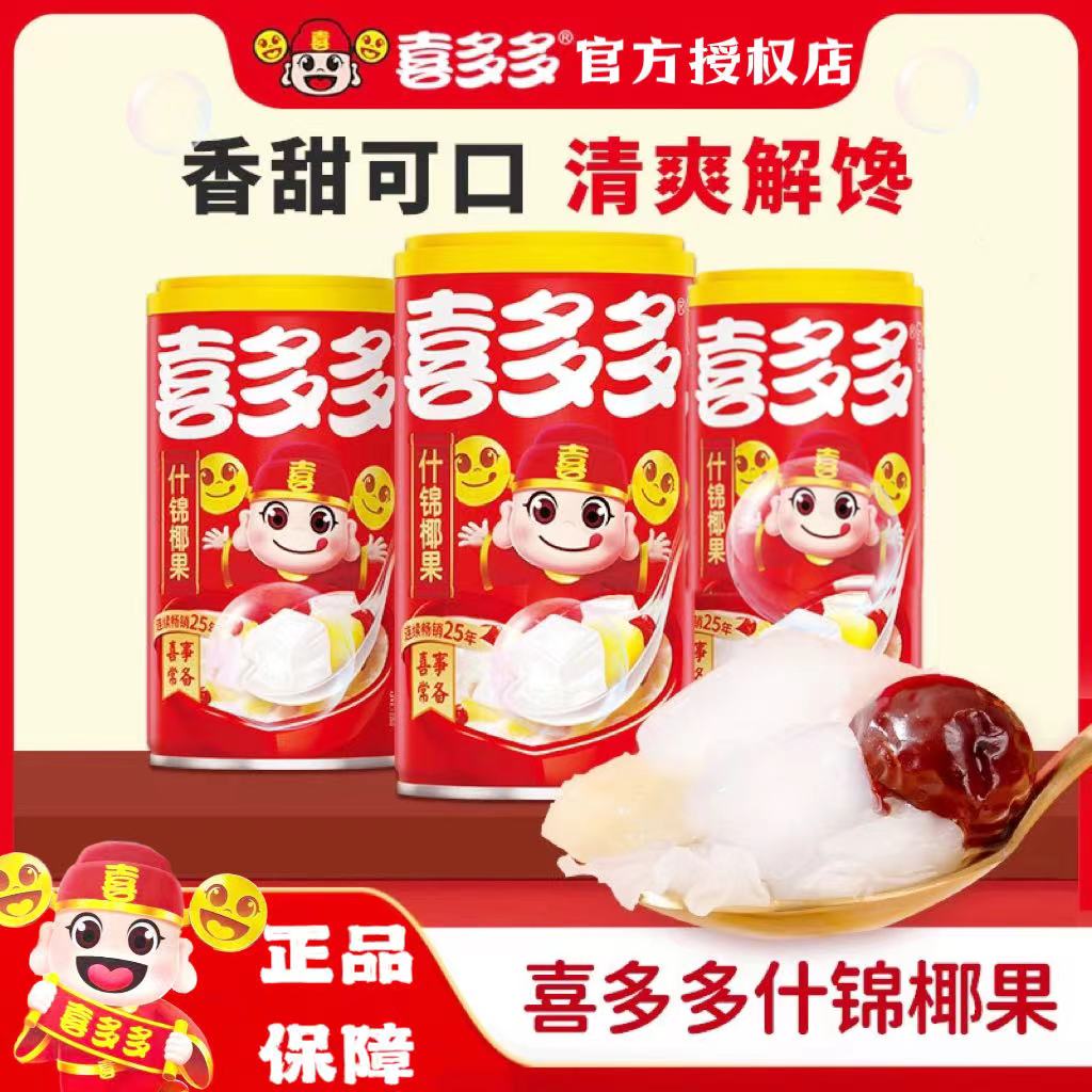 喜多多椰果王什锦椰果即食370g罐装㊅鑵宅家零食饮料菠萝水果罐头