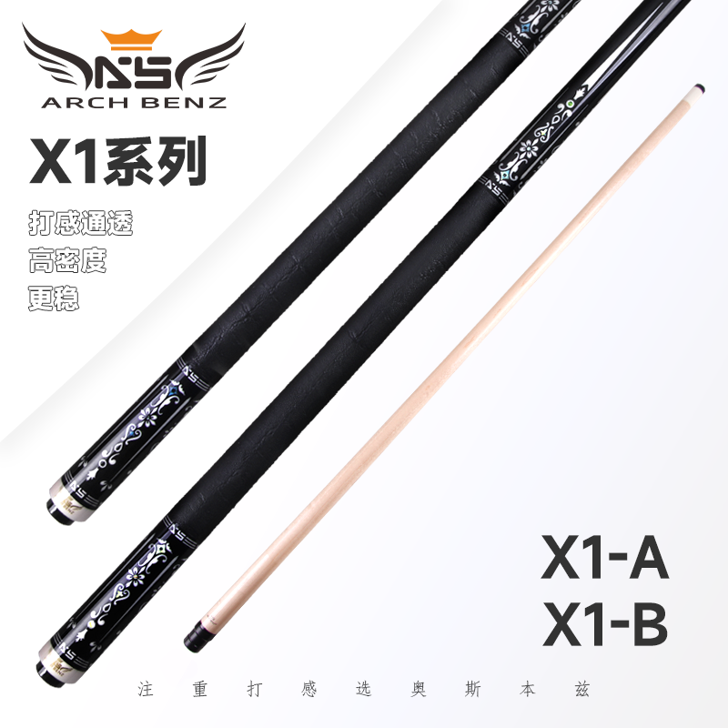 奥斯本兹X1-B枫木台球杆中式黑八大头杆九球杆职业打感