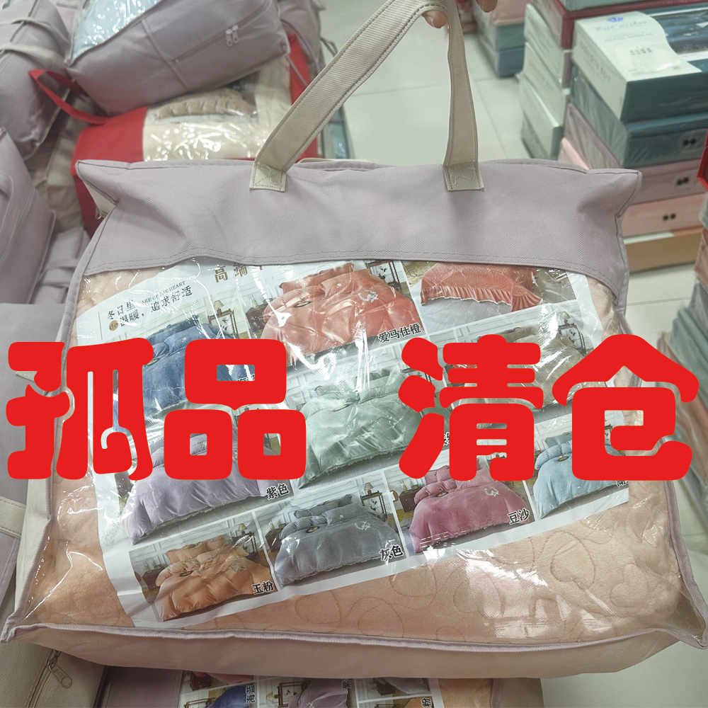 孤品高货清仓四件套被套