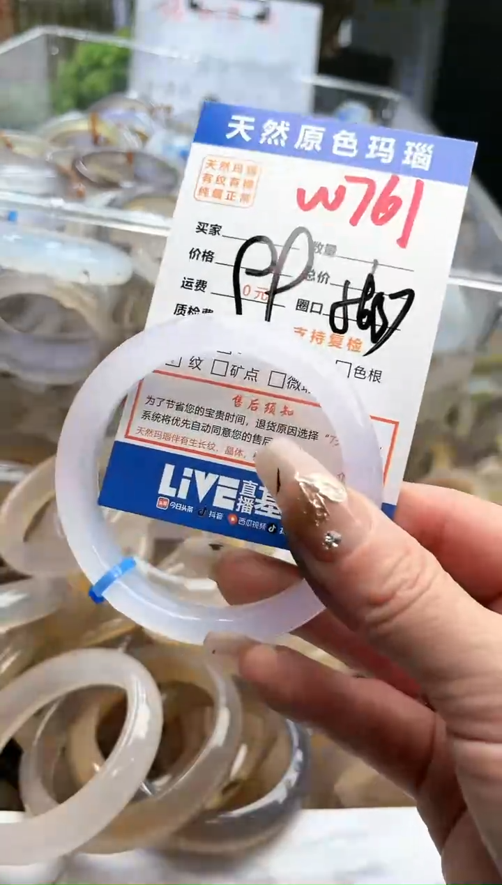 【闪购商品】玛瑙/玉髓手镯未镶嵌W761