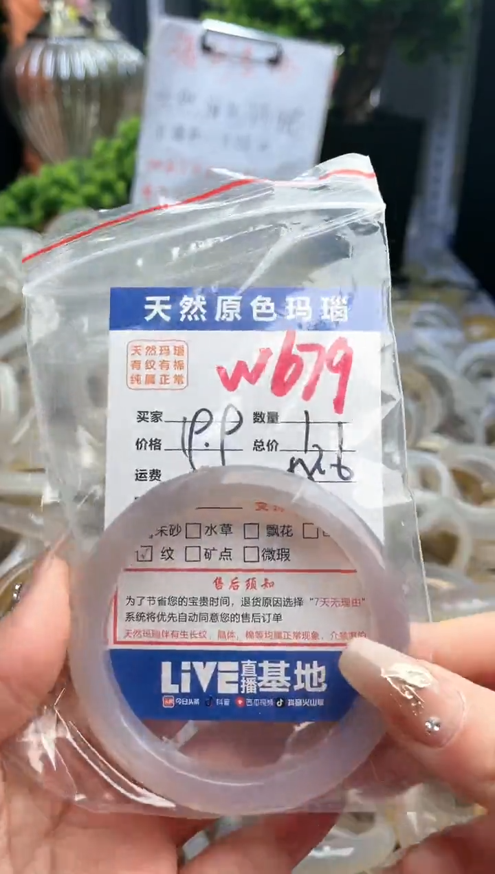 【闪购商品】玛瑙/玉髓手镯未镶嵌W679