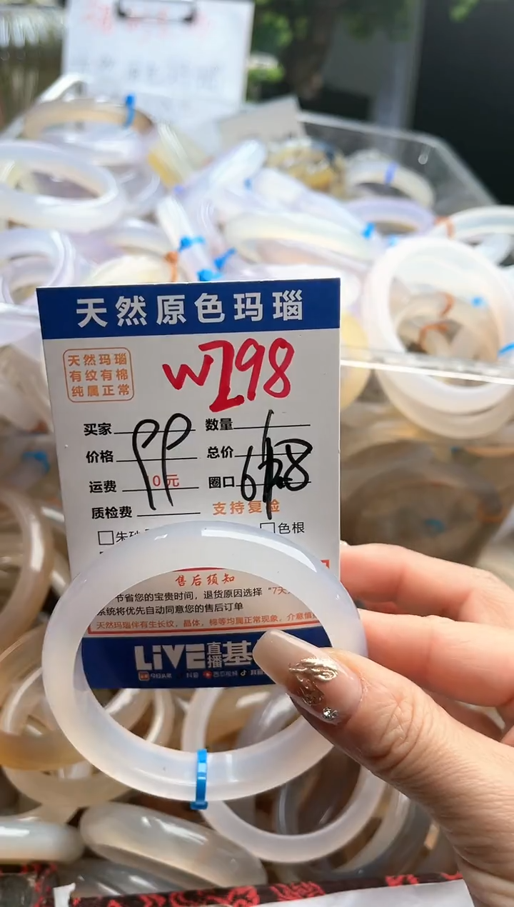 【闪购商品】玛瑙/玉髓手镯未镶嵌W298
