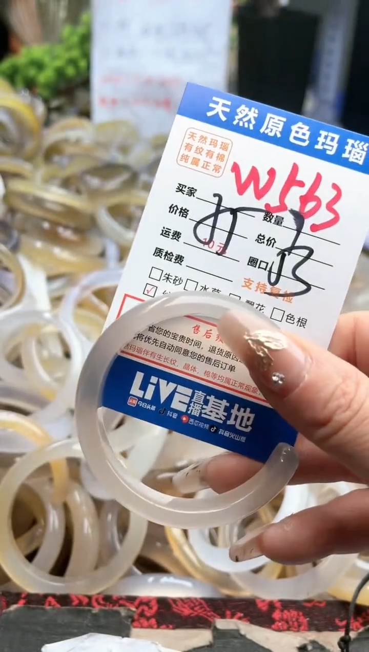 【闪购商品】玛瑙/玉髓手镯未镶嵌W563
