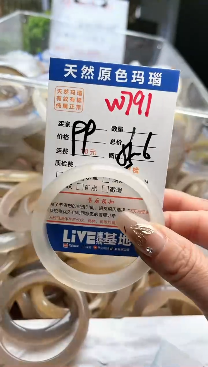 【闪购商品】玛瑙/玉髓手镯未镶嵌W791