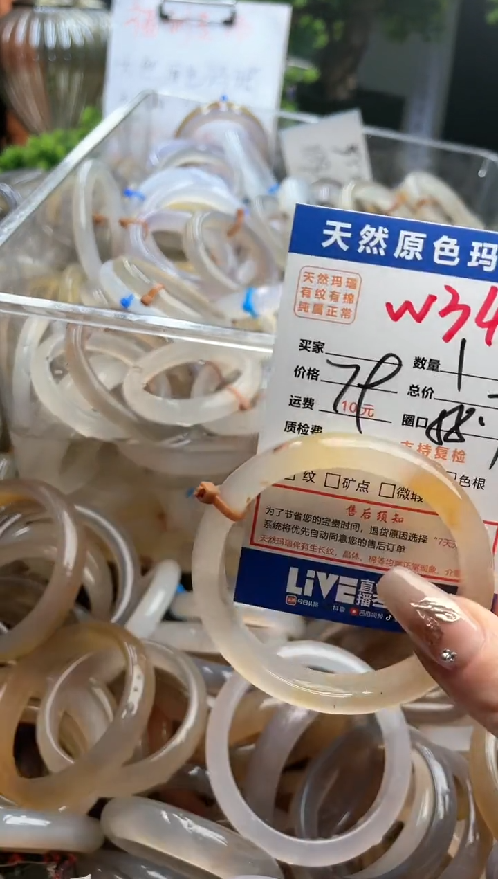 【闪购商品】玛瑙/玉髓手镯未镶嵌W344