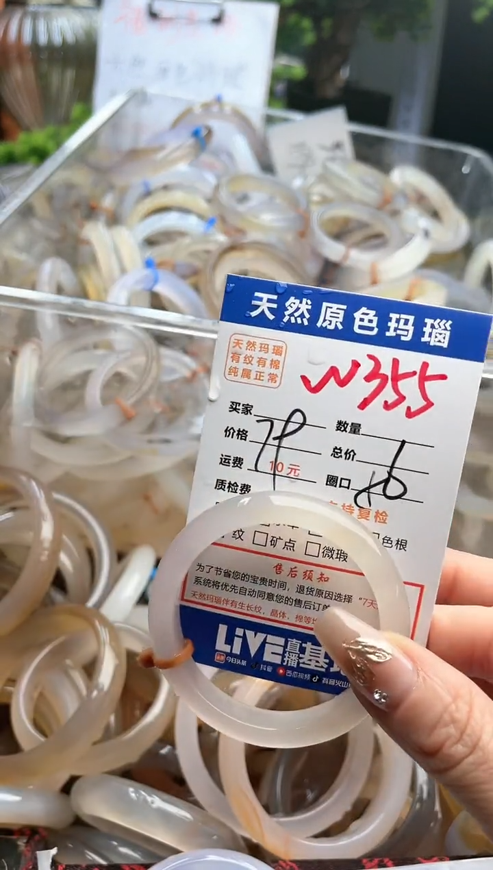 【闪购商品】玛瑙/玉髓手镯未镶嵌W355