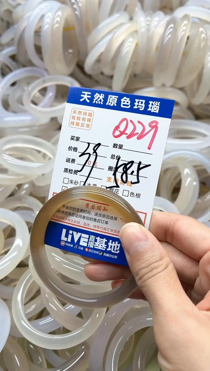 【闪购商品】玛瑙/玉髓手镯未镶嵌Q229