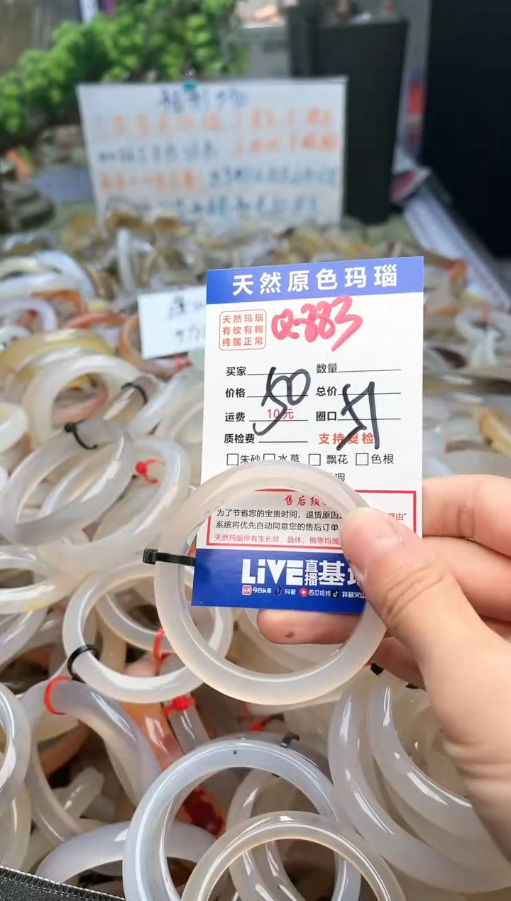 【闪购商品】玛瑙/玉髓手镯未镶嵌Q883